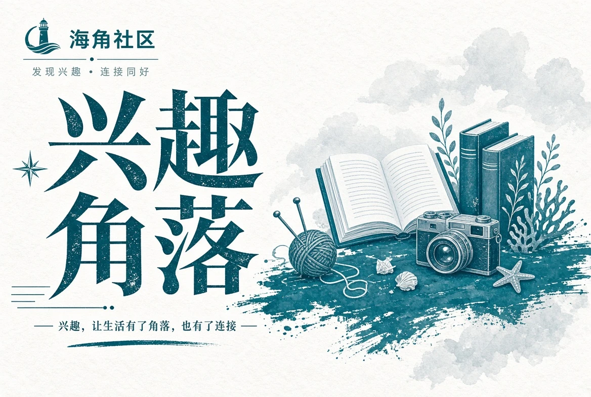 轻行程与海边旅途的风景记录
